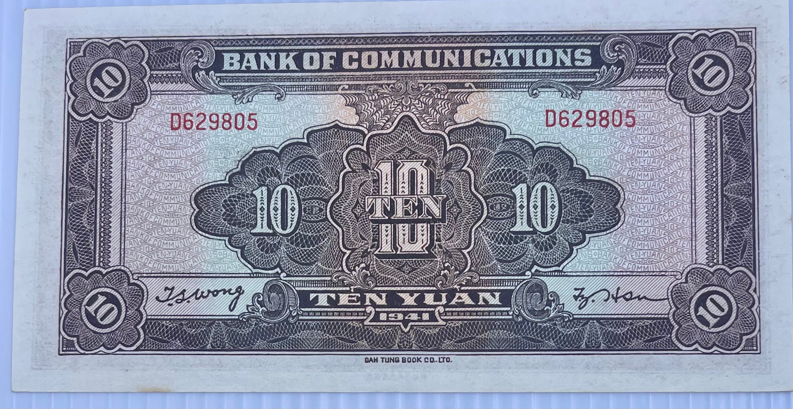 China 1941 10 Yuan P-159 UNC World Banknote